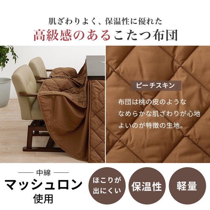 ダイニング コタツ こたつ 炬燵  ふとん チェア3点セット KOT-7311DBR-960+マロン+KC-7589DBR hgs-3000002120の画像