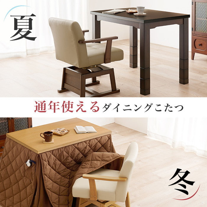 ダイニング コタツ こたつ 炬燵  ふとん チェア3点セット KOT-7311DBR-960+マロン+KC-7589DBR hgs-3000002120の画像