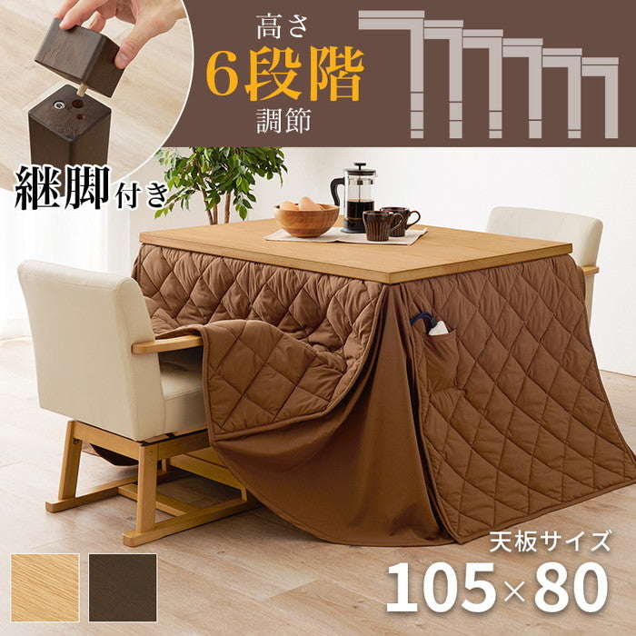 ダイニング コタツ こたつ 炬燵  ふとん チェア4点セット KOT-7311DBR-105+マロン+KC-7589DBR hgs-3000002121の画像