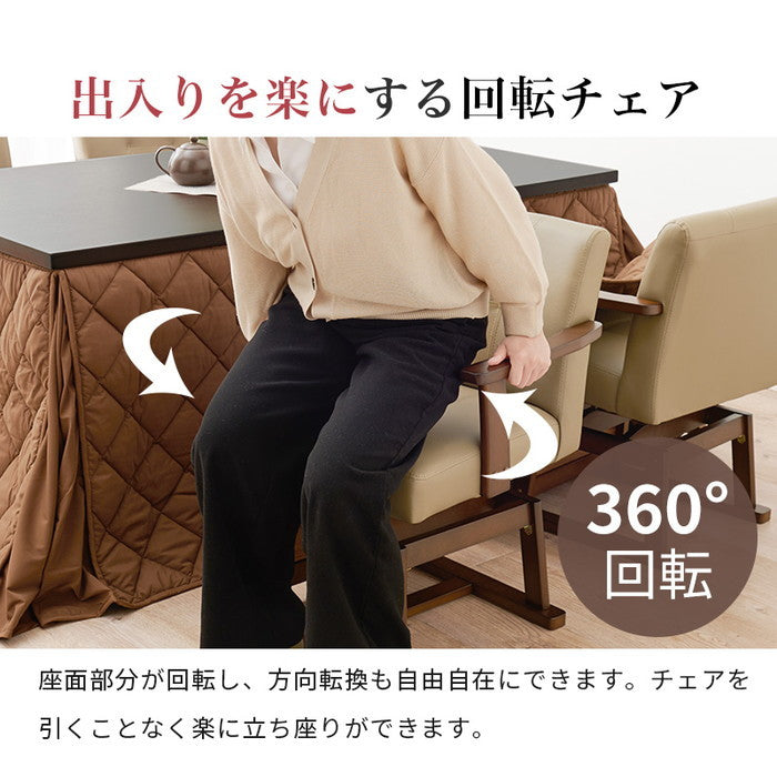 ダイニング コタツ こたつ 炬燵  ふとん チェア4点セット KOT-7311DBR-105+マロン+KC-7589DBR hgs-3000002121の画像