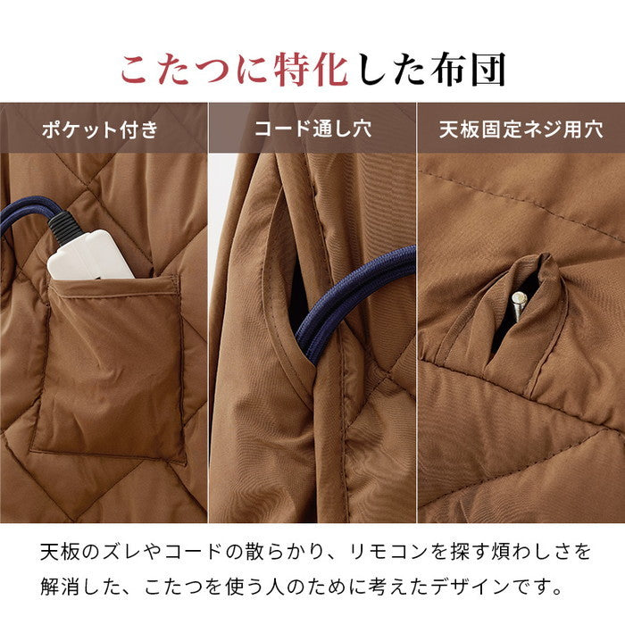 ダイニング コタツ こたつ 炬燵  ふとん チェア4点セット KOT-7311DBR-105+マロン+KC-7589DBR hgs-3000002121の画像