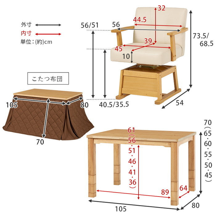 ダイニング コタツ こたつ 炬燵  ふとん チェア4点セット KOT-7311DBR-105+マロン+KC-7589DBR hgs-3000002121の画像