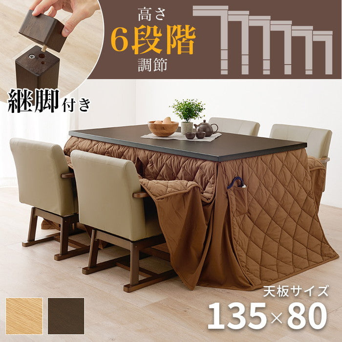 ダイニング コタツ こたつ 炬燵  ふとん チェア6点セット KOT-7311DBR-135+マロン+KC-7589DBR hgs-3000002122の画像