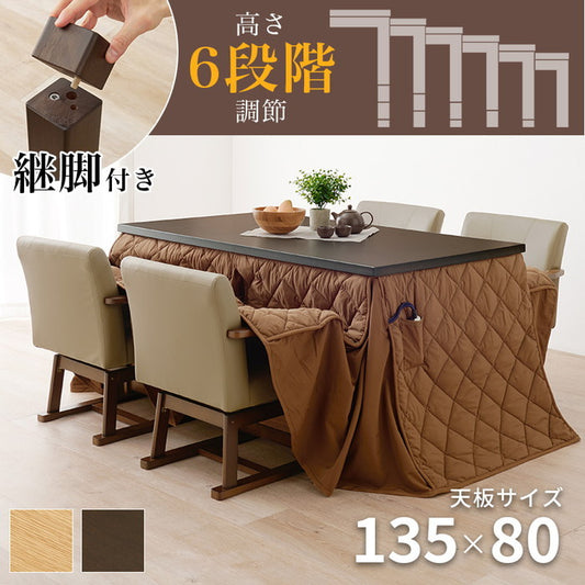 ダイニング コタツ こたつ 炬燵  ふとん チェア6点セット KOT-7311DBR-135+マロン+KC-7589DBR hgs-3000002122の画像