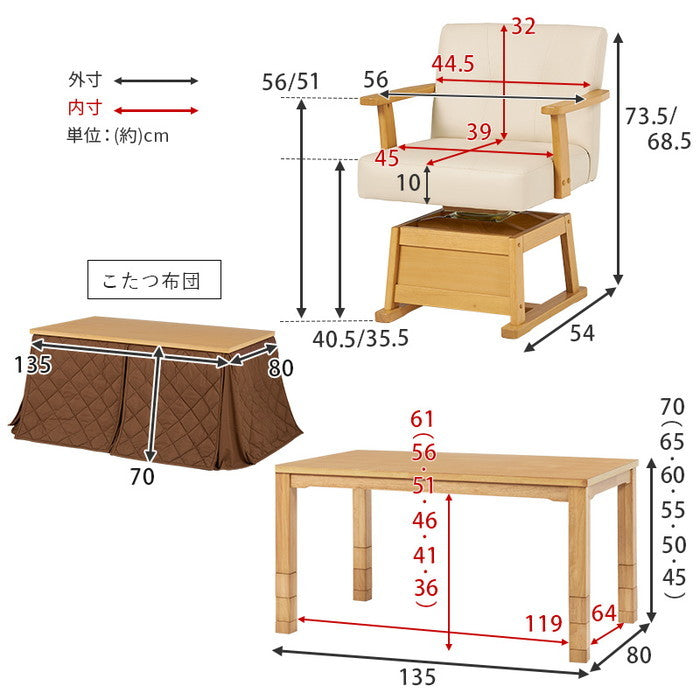 ダイニング コタツ こたつ 炬燵  ふとん チェア6点セット KOT-7311DBR-135+マロン+KC-7589DBR hgs-3000002122の画像
