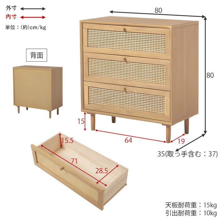 チェスト RCH-1241-NA (約)幅80×奥行35×高さ80cm hgs-3000002148