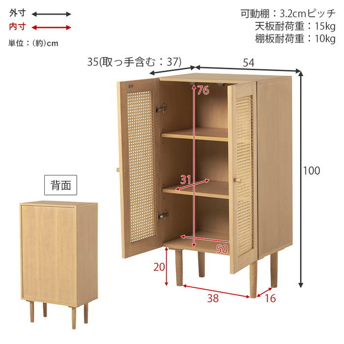 キャビネット RCC-1240-NA (約)幅54×奥行35×高さ100cm hgs-3000002149