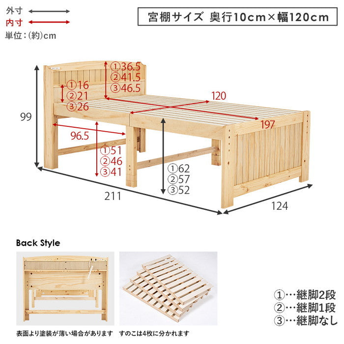 セミダブルミドルベッド MB-5916SD-LBR (約)幅124×奥行211×高さ99×床面高52/57/62cm hgs-3000002150