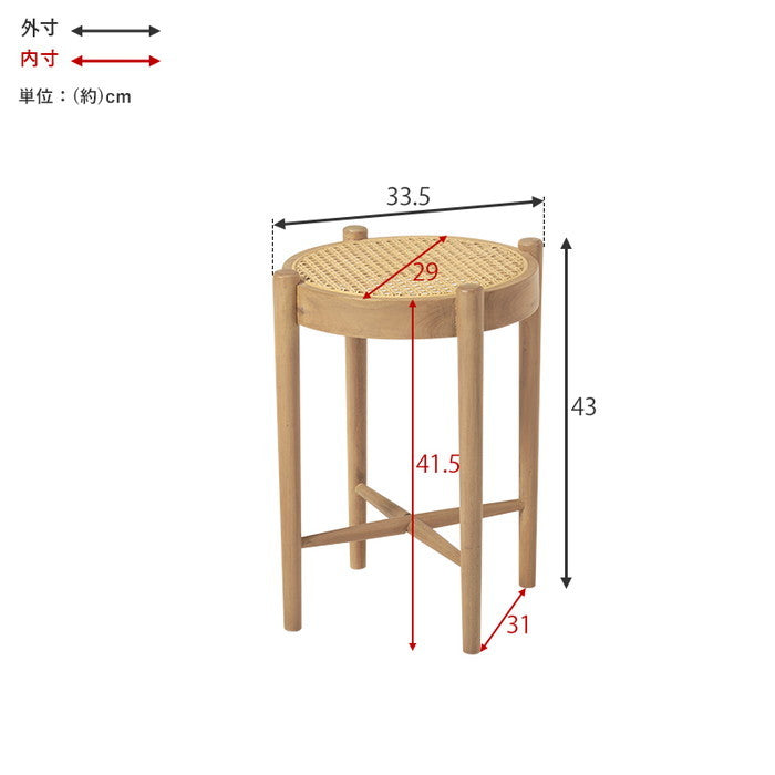 スツール RH-1244-NA (約)幅33.5×奥行33.5×高さ43×座面高41.5cm hgs-3000002156