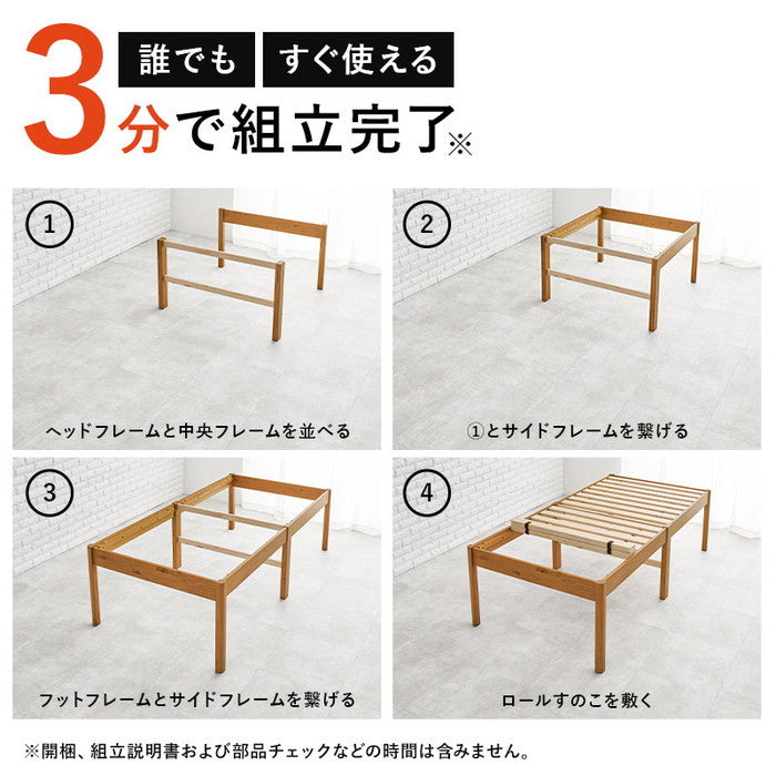 組立簡単 シングルベッド MB-5249SLBR (約)幅99.5×奥行198×高さ56.5×床面高56cm hgs-3000002168の画像