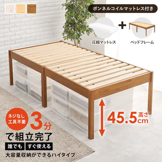 組立簡単 マットレス付 シングルベッド MB-5249S-LBR＋KM-3101S ベッド:(約)幅99.5×奥行198×高さ56.5×床面高56cm マットレス:(約)幅97×奥行195×高さ16cm hgs-3000002171の画像