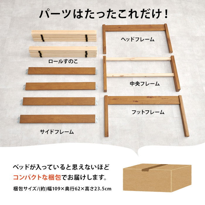 組立簡単 マットレス付 シングルベッド MB-5249S-LBR＋KM-3101S ベッド:(約)幅99.5×奥行198×高さ56.5×床面高56cm マットレス:(約)幅97×奥行195×高さ16cm hgs-3000002171の画像