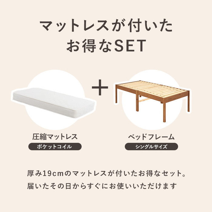 組立簡単 マットレス付 シングルベッド MB-5249S-LBR＋KM-3102S ベッド:(約)幅99.5×奥行198×高さ56.5×床面高56cm マットレス:(約)幅97×奥行195×高さ19cm hgs-3000002172の画像