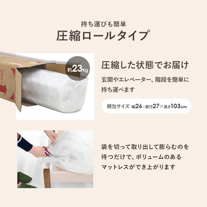 組立簡単 マットレス付 シングルベッド MB-5249S-LBR＋KM-3102S ベッド:(約)幅99.5×奥行198×高さ56.5×床面高56cm マットレス:(約)幅97×奥行195×高さ19cm hgs-3000002172の画像