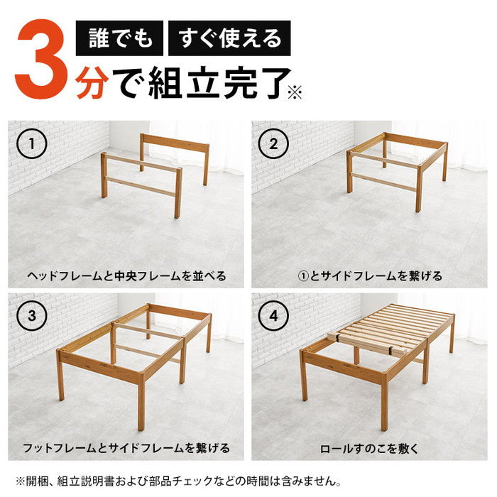 組立簡単 マットレス付 シングルベッド MB-5249S-LBR＋KM-3102S ベッド:(約)幅99.5×奥行198×高さ56.5×床面高56cm マットレス:(約)幅97×奥行195×高さ19cm hgs-3000002172の画像