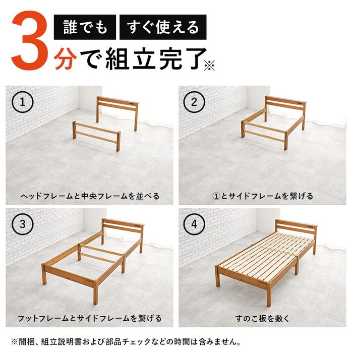 組立簡単 宮棚付きシングルベッド MB-5151SLBR (約)幅100×奥行207.5×高さ65×床面高36cm hgs-3000002180の画像