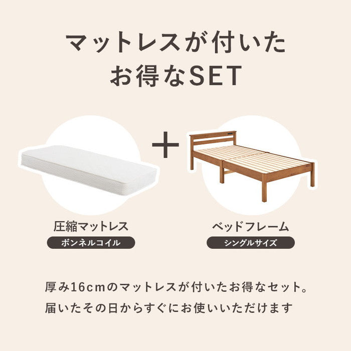 組立簡単 マットレス付 シングルベッド MB-5151S-LBR＋KM-3101S ベッド:(約)幅100×奥行207.5×高さ65×床面高36cm マットレス:(約)幅97×奥行195×高さ16cm hgs-3000002189の画像