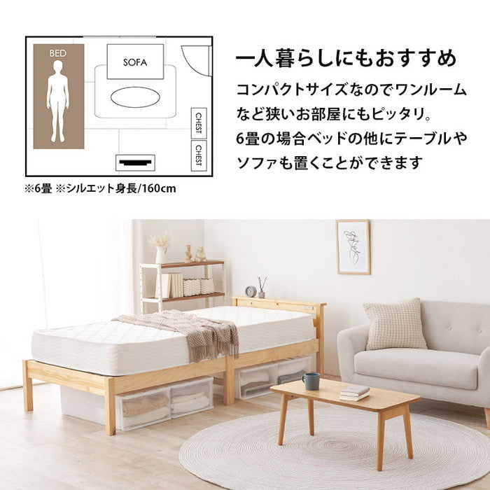 組立簡単 マットレス付 シングルベッド MB-5151S-LBR＋KM-3101S ベッド:(約)幅100×奥行207.5×高さ65×床面高36cm マットレス:(約)幅97×奥行195×高さ16cm hgs-3000002189の画像