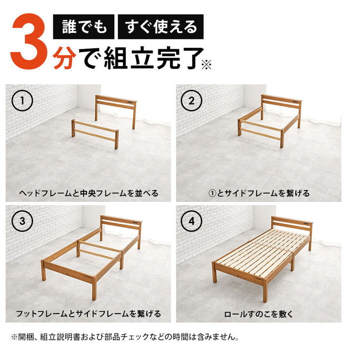 組立簡単 マットレス付 シングルベッド MB-5151S-LBR＋KM-3101S ベッド:(約)幅100×奥行207.5×高さ65×床面高36cm マットレス:(約)幅97×奥行195×高さ16cm hgs-3000002189の画像