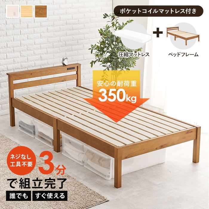 組立簡単 マットレス付 シングルベッド MB-5151S-LBR＋KM-3102S ベッド:(約)幅100×奥行207.5×高さ65×床面高36cm マットレス:(約)幅97×奥行195×高さ19cm hgs-3000002190の画像