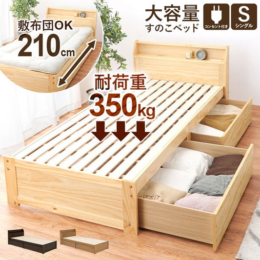 引出し付シングルベッド MB-5167S-DBR (約)幅101.5×奥行223×高さ73×床面高34cm hgs-3000002198の画像