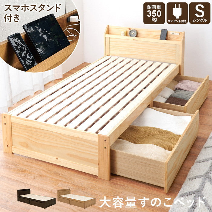 引出し付シングルベッド MB-5163S-DBR (約)幅101×奥行210×高さ72×床面高34cm hgs-3000002207の画像