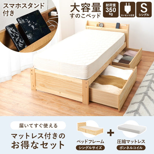 マットレス付 シングルベッド MB-5163S-DBR+KM-3101 ベッド:(約)幅101×奥行210×高さ72×座面高34cm マットレス:(約)幅97×奥行195×高さ16cm hgs-3000002216の画像