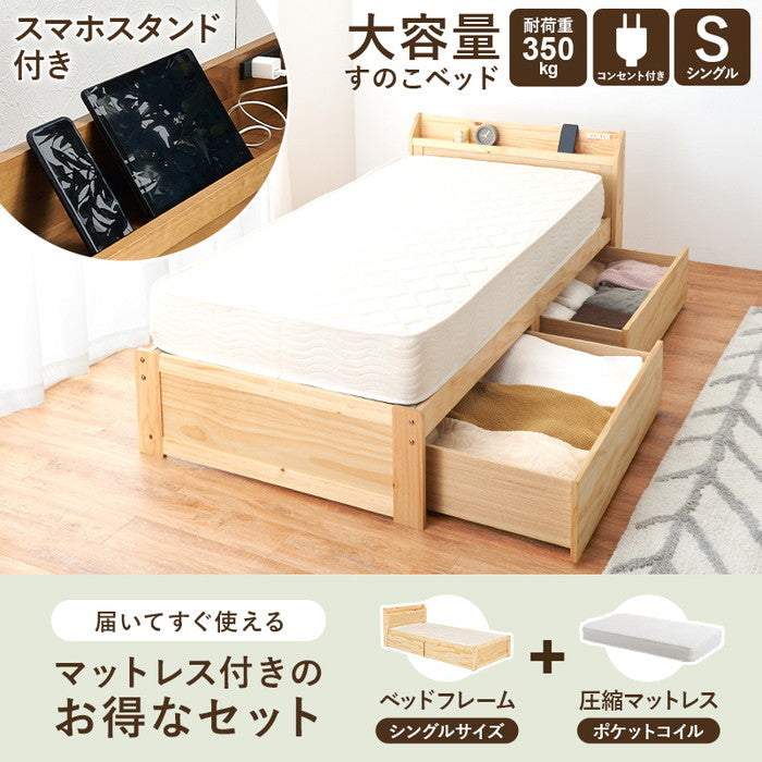 マットレス付 シングルベッド MB-5163S-DBR+KM-3102 ベッド:(約)幅101×奥行210×高さ72×座面高34cm マットレス:(約)幅97×奥行195×高さ19cm hgs-3000002217の画像