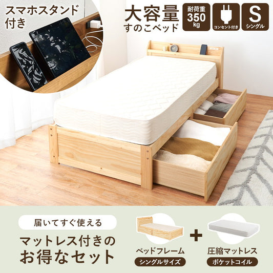 マットレス付 シングルベッド MB-5163S-DBR+KM-3102 ベッド:(約)幅101×奥行210×高さ72×座面高34cm マットレス:(約)幅97×奥行195×高さ19cm hgs-3000002217の画像