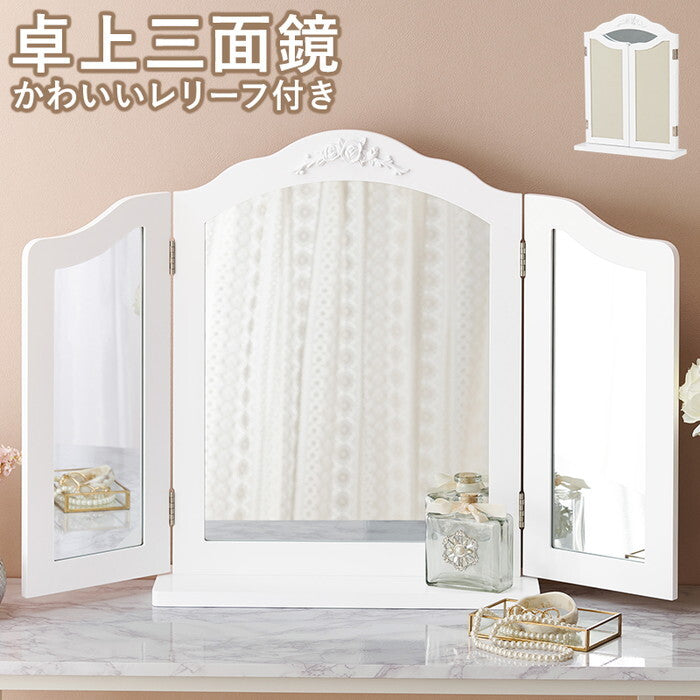 卓上ミラー 幅84(46)×奥行14.5×高さ57cm MD-6697 hgs-3000002228の画像