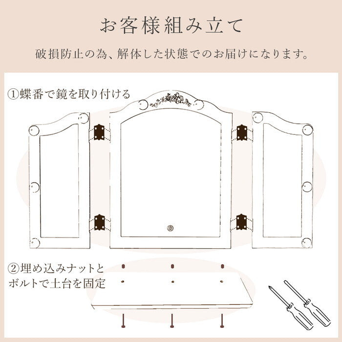 卓上ミラー 幅84(46)×奥行14.5×高さ57cm MD-6698 hgs-3000002229の画像