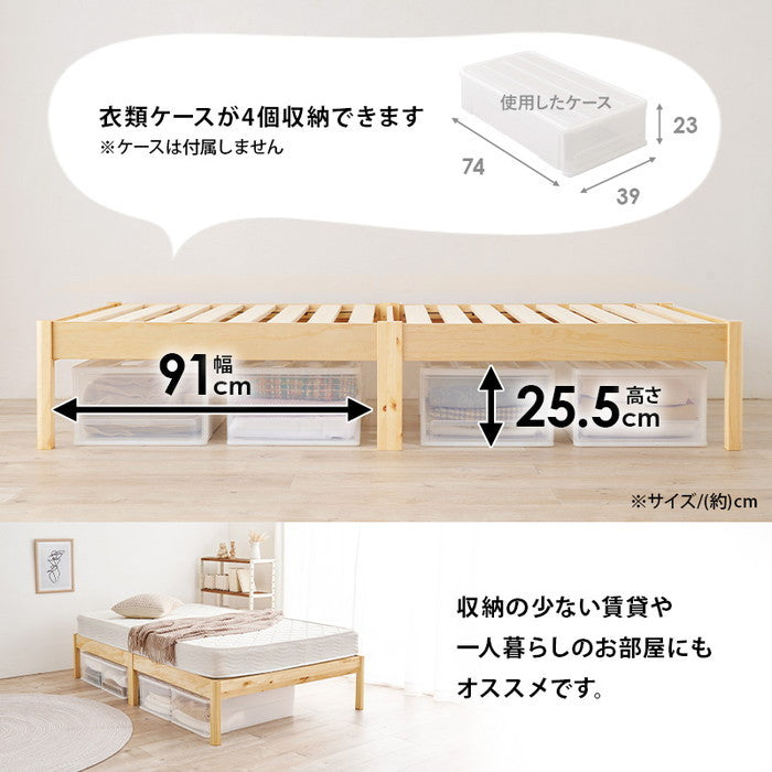 組立簡単 マットレス付セミダブルベッド MB-5149SD-LBR＋KM-3101SD ベッド:(約)幅122.5×奥行198×高さ36.5×床面高36cm マットレス:(約)幅120×奥行195×高さ16cm hgs-3000002246