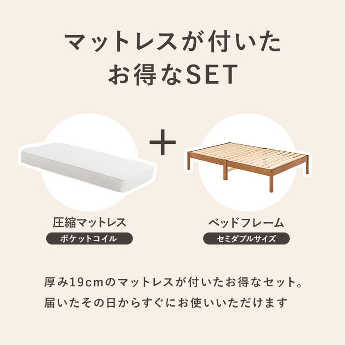組立簡単 マットレス付 セミダブルベッド MB-5149SD-LBR＋KM-3102SD ベッド:(約)幅122.5×奥行198×高さ36.5×床面高36cm マットレス:(約)幅120×奥行195×高さ19cm hgs-3000002247の画像