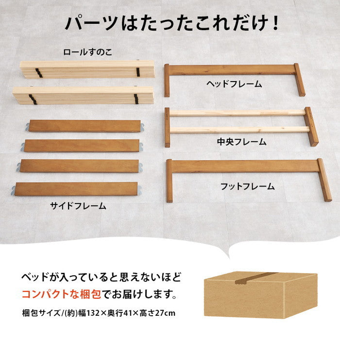 組立簡単 マットレス付 セミダブルベッド MB-5149SD-LBR＋KM-3102SD ベッド:(約)幅122.5×奥行198×高さ36.5×床面高36cm マットレス:(約)幅120×奥行195×高さ19cm hgs-3000002247の画像