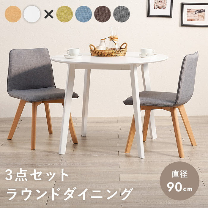 ダイニング 3点セット SH-8640LNT-22BL-3S テーブル:(約)幅90×奥行90×高さ70cm チェア:(約)幅44×奥行51×高さ74×座面高41cm hgs-3000002253の画像