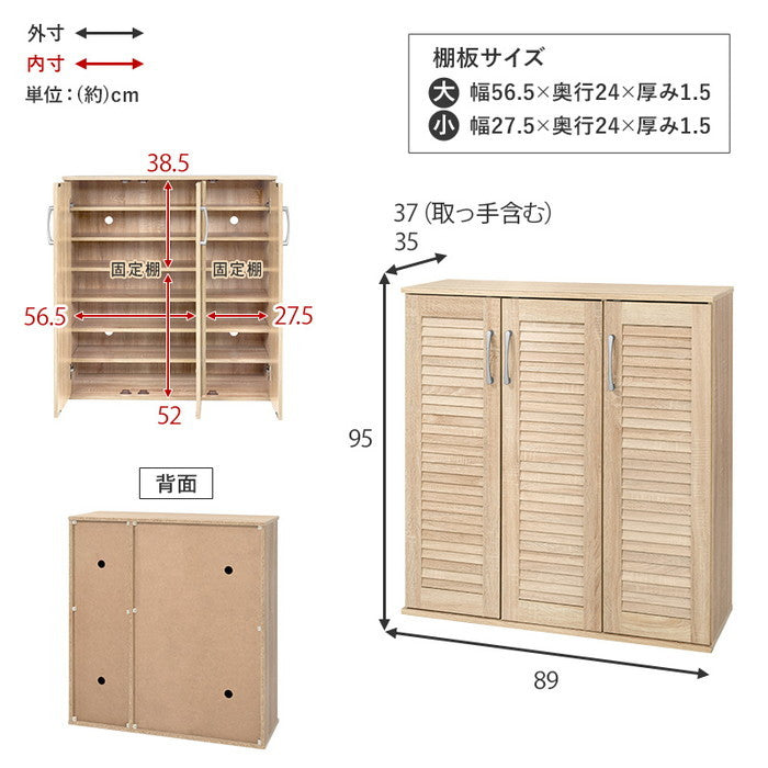 ルーバーシューズラック2点セット RSR-1701BR-2S (約)幅89×奥行37×高さ95cm (1台) hgs-3000002256