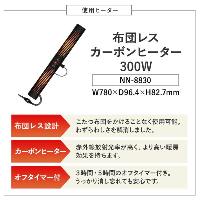 布団レス コタツ ルミエル120NA (約)幅120×奥行50×高さ40cm hgs-3000002272の画像