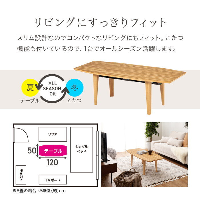 布団レス コタツ ルミエル120NA (約)幅120×奥行50×高さ40cm hgs-3000002272の画像