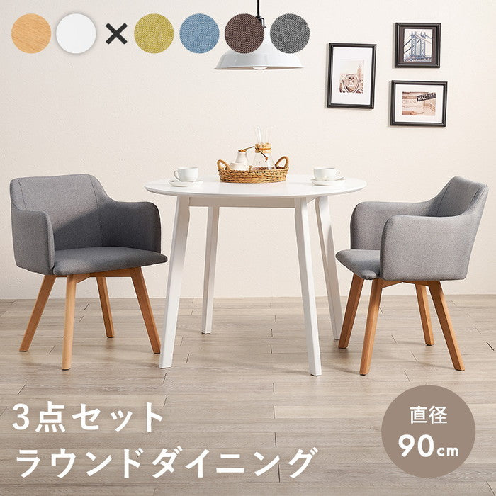 ダイニング 3点セット SH-8640LNT-23BL-3S テーブル:(約)幅90×奥行90×高さ70cm チェア:(約)幅52×奥行54×高さ72×座面高42cm hgs-3000002293の画像