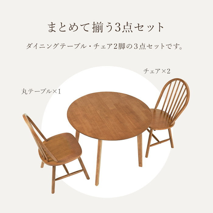 ダイニング 3点セット SH-8640-24-LNT-3S テーブル:(約)幅90×奥行90×高さ70cm チェア:(約)幅47×奥行52×高さ88×座面高42cm hgs-3000002305の画像