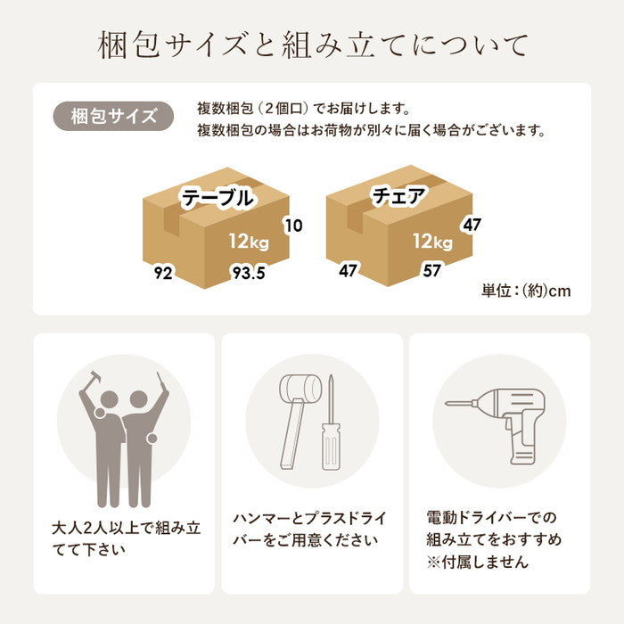 ダイニング 3点セット SH-8640-24-LNT-3S テーブル:(約)幅90×奥行90×高さ70cm チェア:(約)幅47×奥行52×高さ88×座面高42cm hgs-3000002305の画像