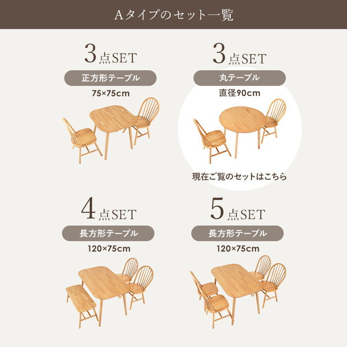 ダイニング 3点セット SH-8640-24-LNT-3S テーブル:(約)幅90×奥行90×高さ70cm チェア:(約)幅47×奥行52×高さ88×座面高42cm hgs-3000002305の画像