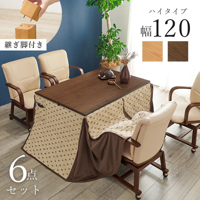 ダイニング こたつ6点セット シェルタK120H6S コタツ:(約)幅120×奥行80×高さ64/69cm ふとん:(約)幅120×奥行80×高さ73cm チェアー:(約)幅55×奥行62×高さ85×座面高43.5cm hgs-3000002310の画像