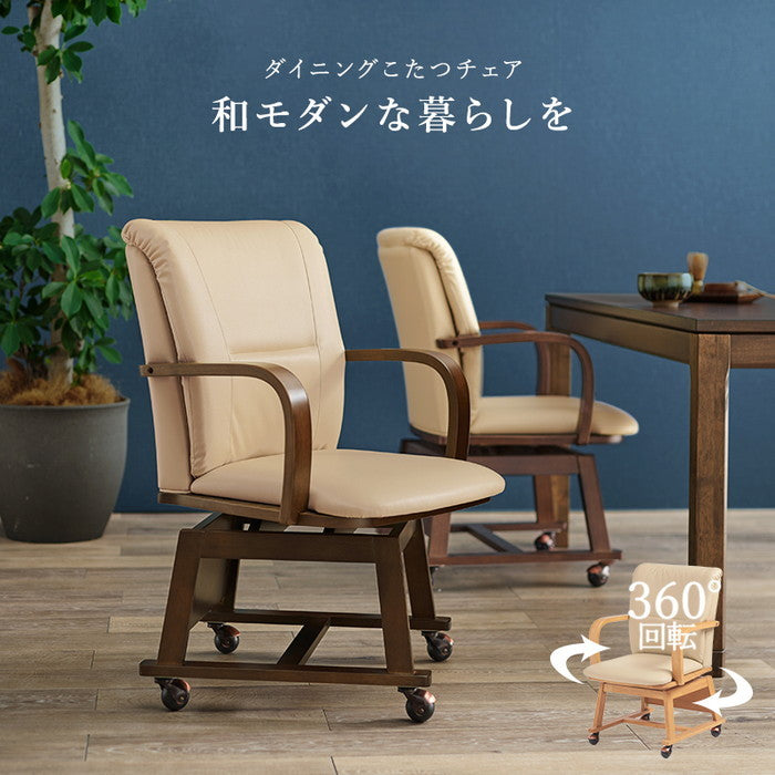 ダイニング こたつ6点セット シェルタK120H6S コタツ:(約)幅120×奥行80×高さ64/69cm ふとん:(約)幅120×奥行80×高さ73cm チェアー:(約)幅55×奥行62×高さ85×座面高43.5cm hgs-3000002310の画像