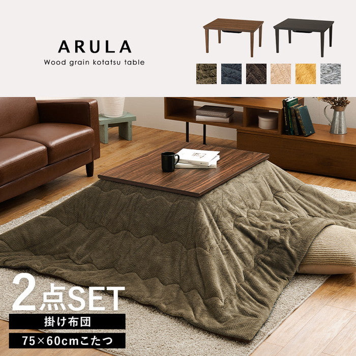 こたつ＋うす掛け布団 2点セット アルラ7560LBR+ビケ7560BE hgs-3000002321の画像