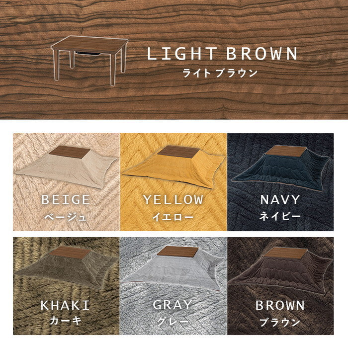 こたつ＋うす掛け布団 2点セット アルラ7560LBR+ビケ7560BE hgs-3000002321の画像