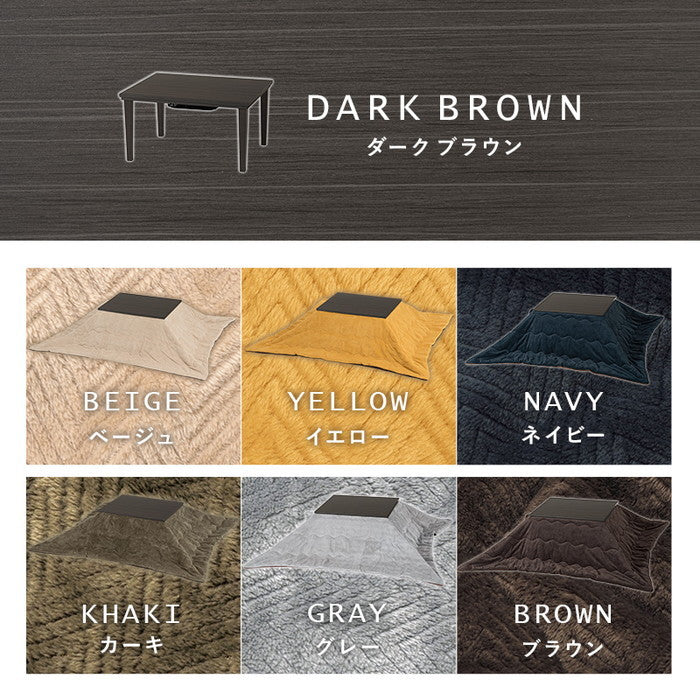 こたつ＋うす掛け布団 2点セット アルラ7560LBR+ビケ7560BE hgs-3000002321の画像