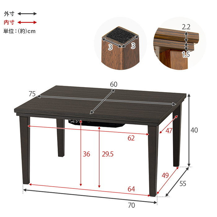 こたつ＋うす掛け布団 2点セット アルラ7560LBR+ビケ7560BE hgs-3000002321の画像