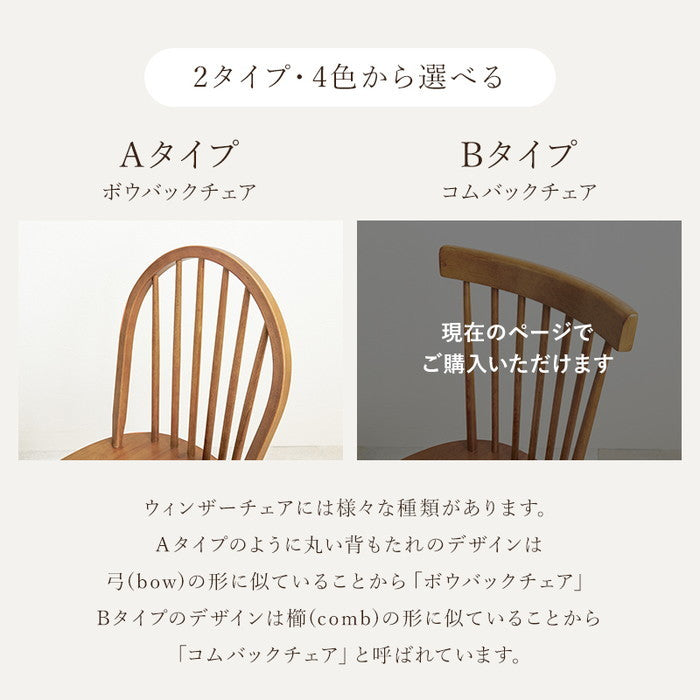 ダイニング チェア BC-8642LNT (約)幅50×奥行55×高さ85×座面高42cm hgs-3000002365の画像