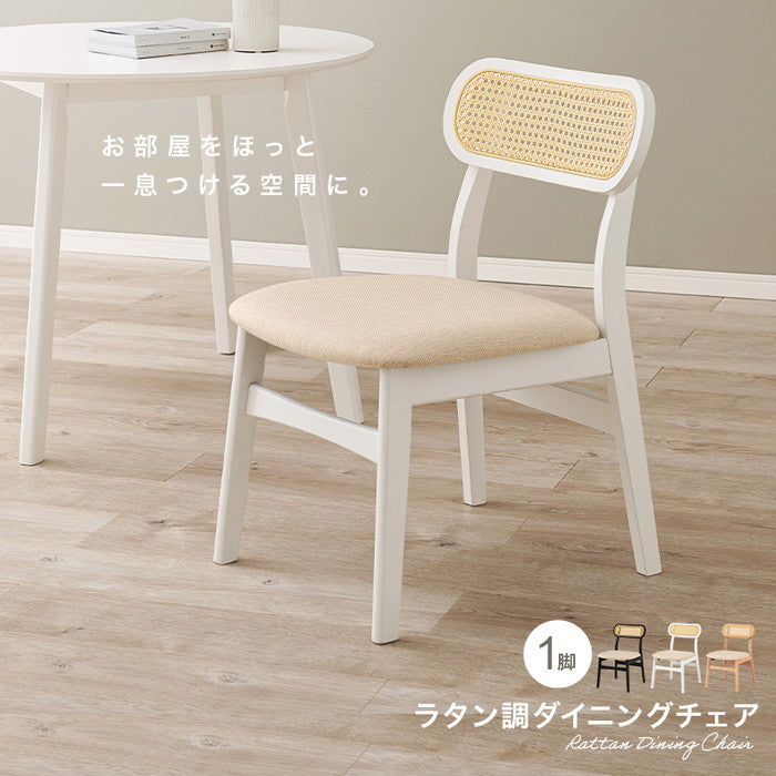 チェア FL-8654NA-1 (約)幅46.5×奥行54.5×高さ76×座面高42cm hgs-3000002383の画像